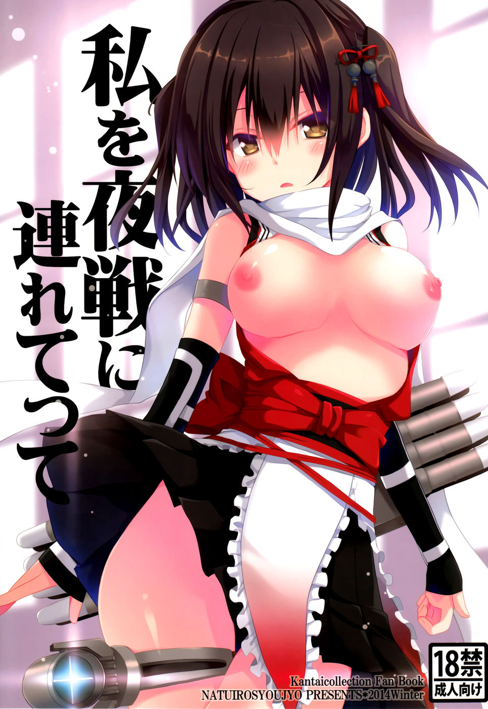 Hentai Manga Comic-Watashi o Yasen ni Tsuretette-Read-1